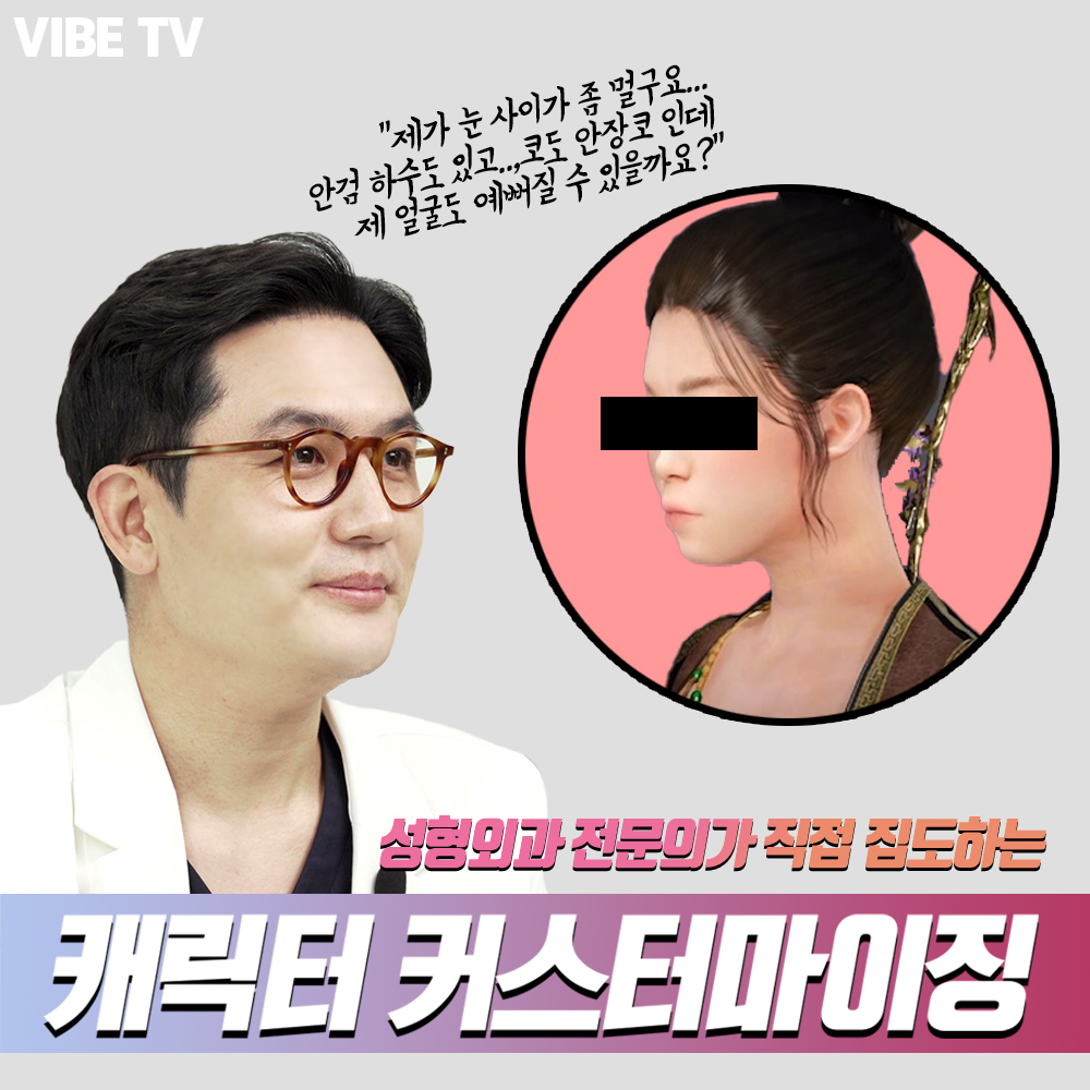 성형외과전문의가 하는 캐릭터 가상성형!